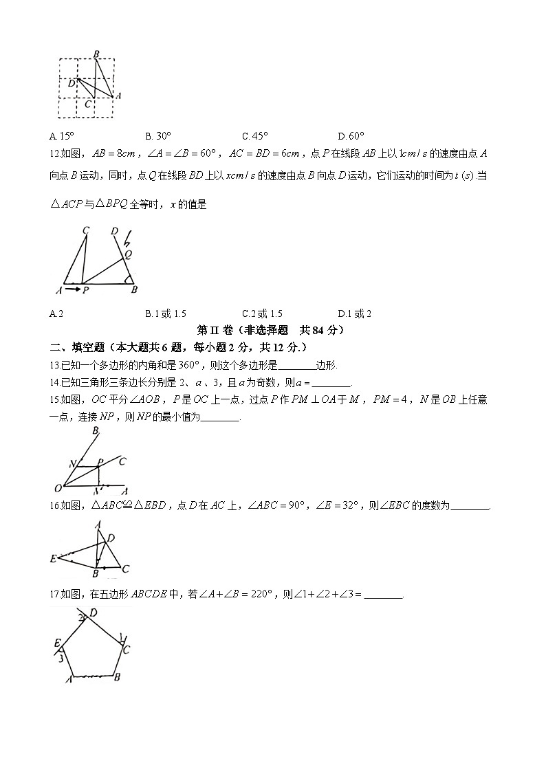 广西南宁市青秀区凤岭北路中学2024-2025学年八年级上学期10月月考数学试题(无答案)03