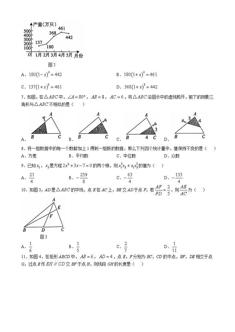 河北省衡水市故城县衡德中学2024-2025学年九年级上学期数学第一次月考试题02
