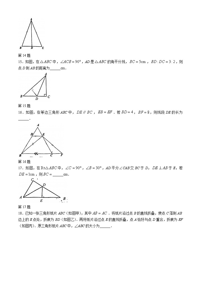 北京市第五中学分校2024~2025学年上学期八年级数学月考试卷（10月）(无答案)03