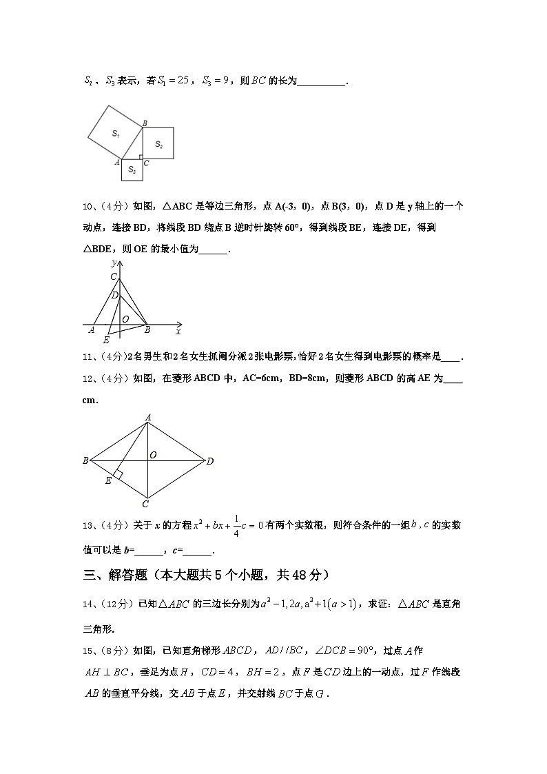 2025届江西省上饶市鄱阳县数学九上开学教学质量检测模拟试题【含答案】03