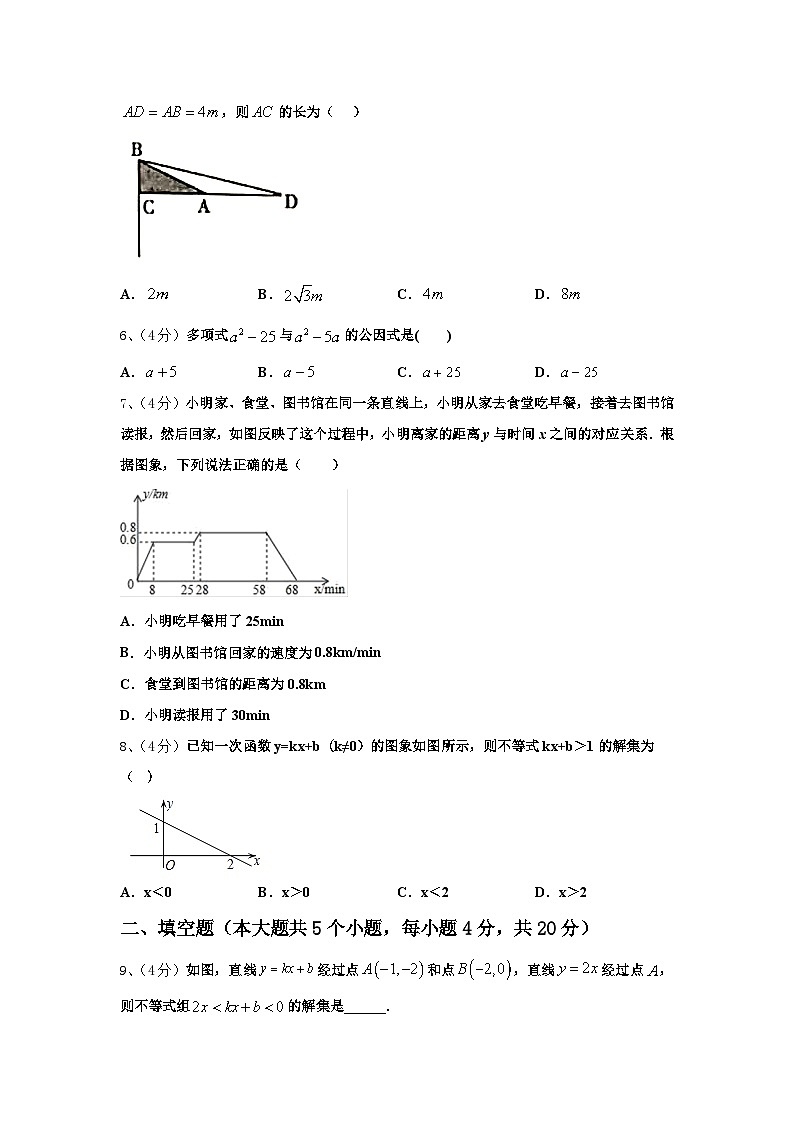 2025届江西省上饶市上饶县九上数学开学统考模拟试题【含答案】第2页