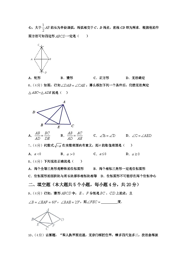 2025届江西省宜春市高安市高安中学数学九年级第一学期开学检测模拟试题【含答案】第2页