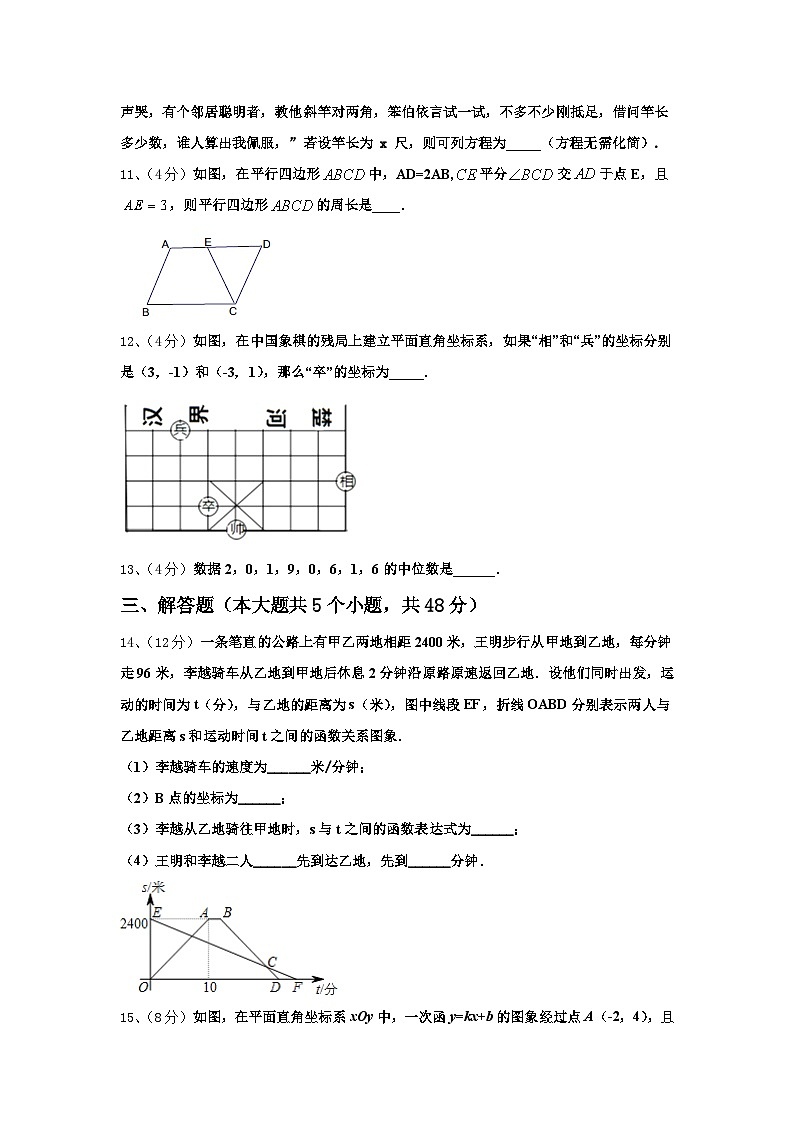 2025届江西省宜春市高安市高安中学数学九年级第一学期开学检测模拟试题【含答案】第3页