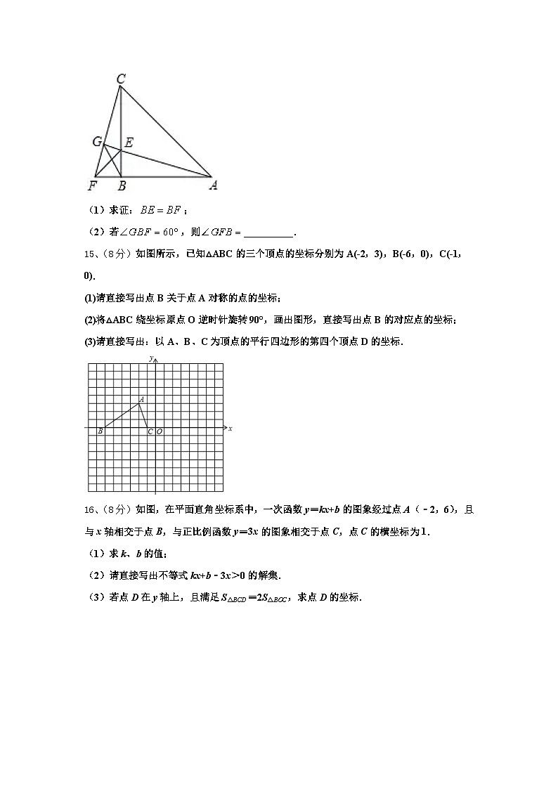 2025届江西婺源县数学九上开学达标检测模拟试题【含答案】03