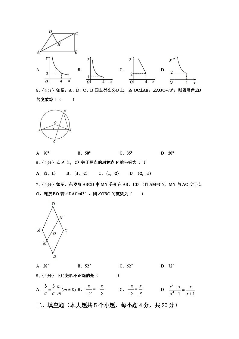 2025届江西鹰潭贵溪二中学数学九上开学检测模拟试题【含答案】02