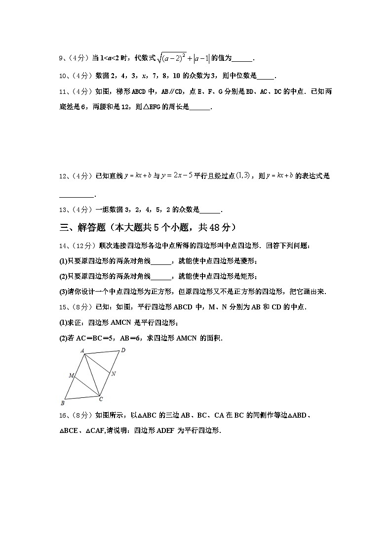 2025届江西鹰潭贵溪二中学数学九上开学检测模拟试题【含答案】03