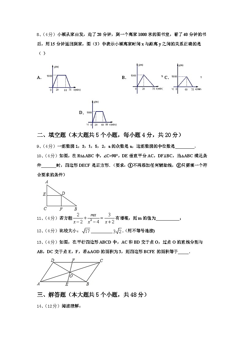 2025届锦州市重点中学数学九上开学达标测试试题【含答案】03
