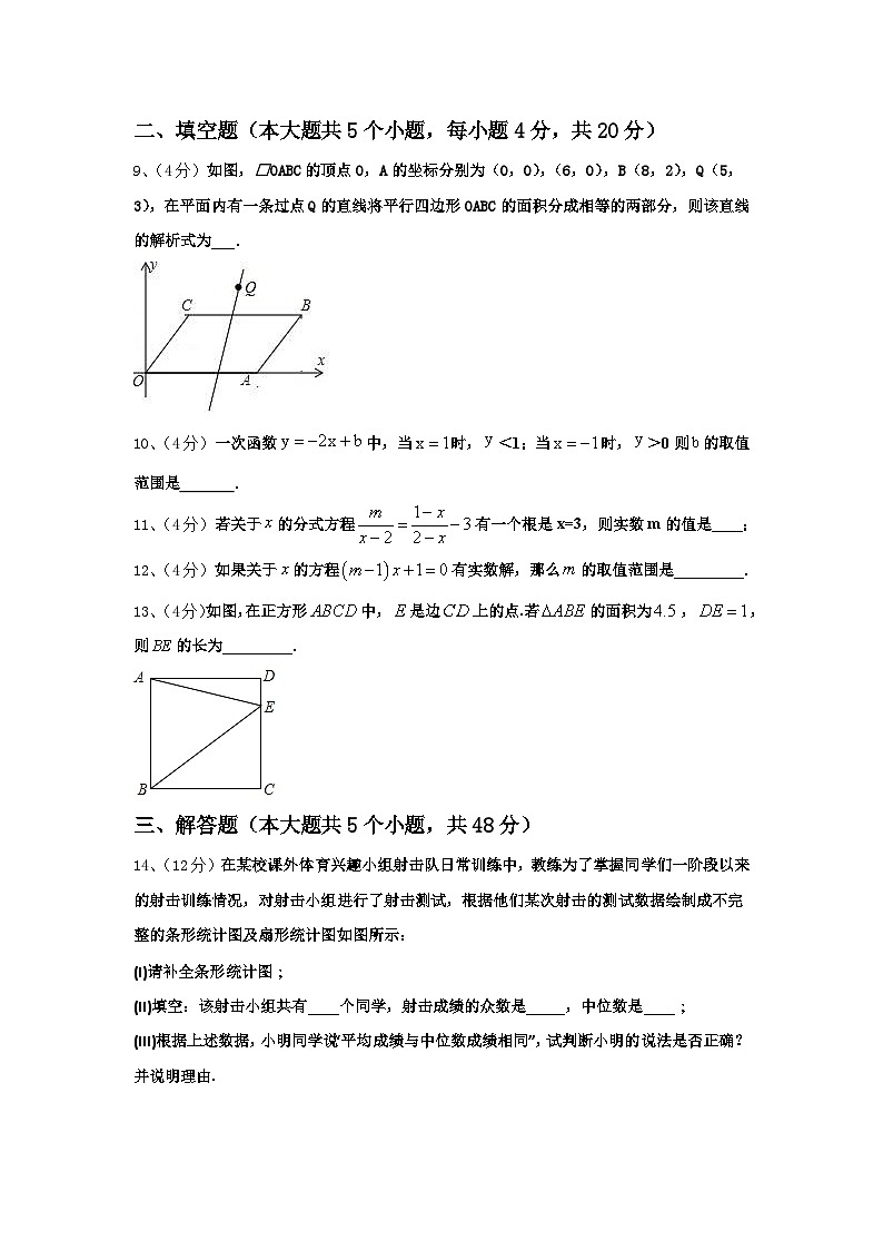 2025届荆门市重点中学数学九上开学统考试题【含答案】第2页