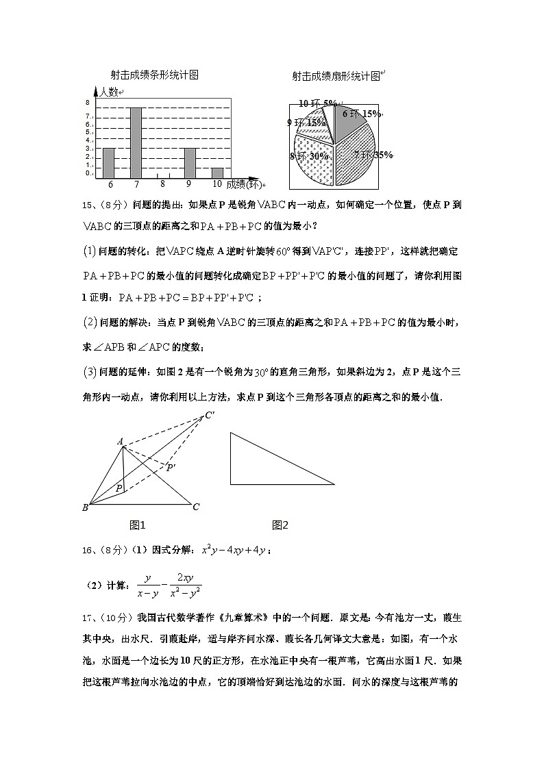2025届荆门市重点中学数学九上开学统考试题【含答案】第3页