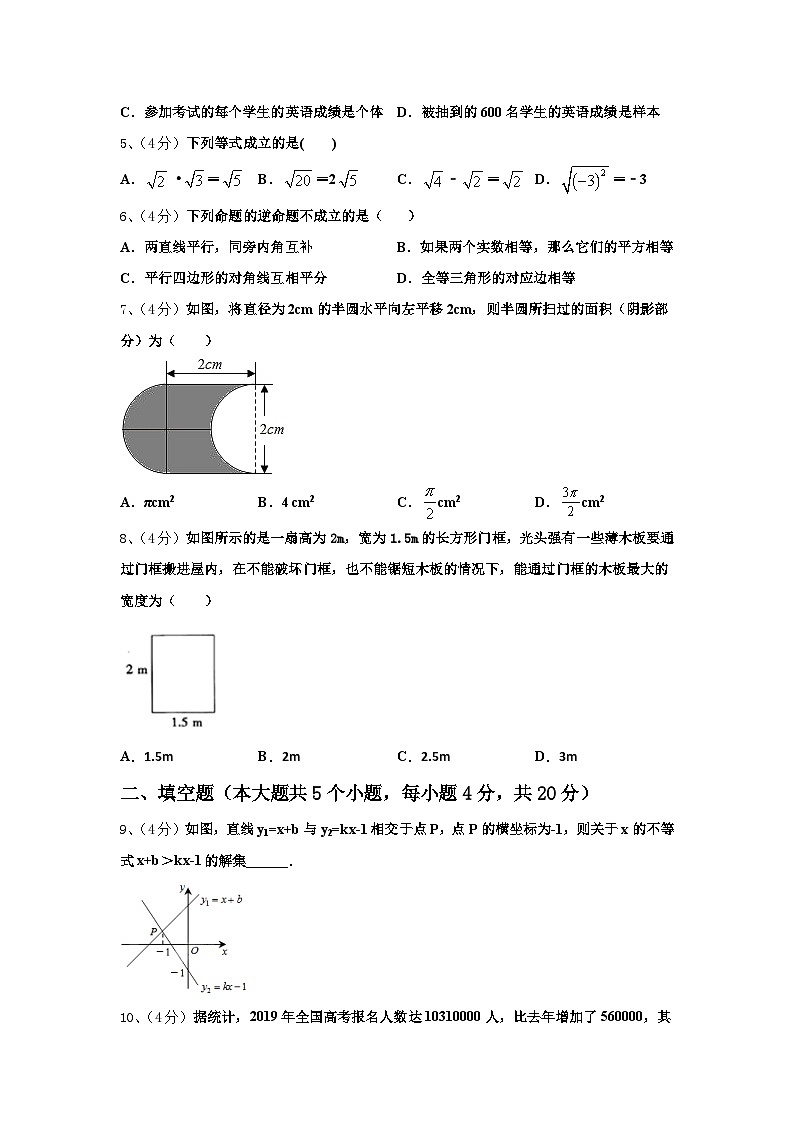 2025届昆明市重点中学九年级数学第一学期开学经典模拟试题【含答案】第2页