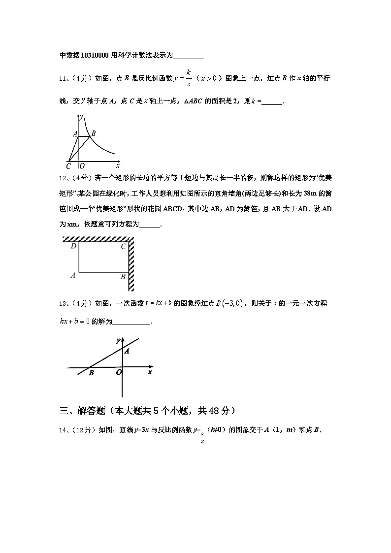 2025届昆明市重点中学九年级数学第一学期开学经典模拟试题【含答案】第3页