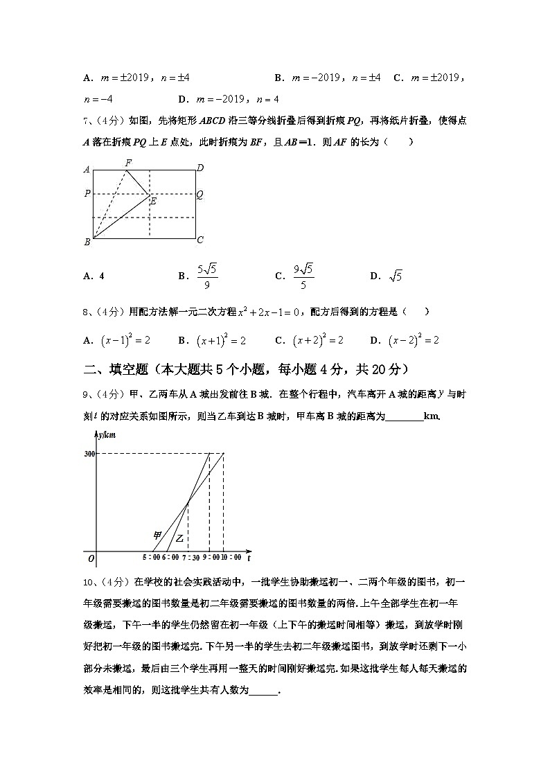2025届辽宁省大连市第七十六中学数学九年级第一学期开学综合测试试题【含答案】第2页