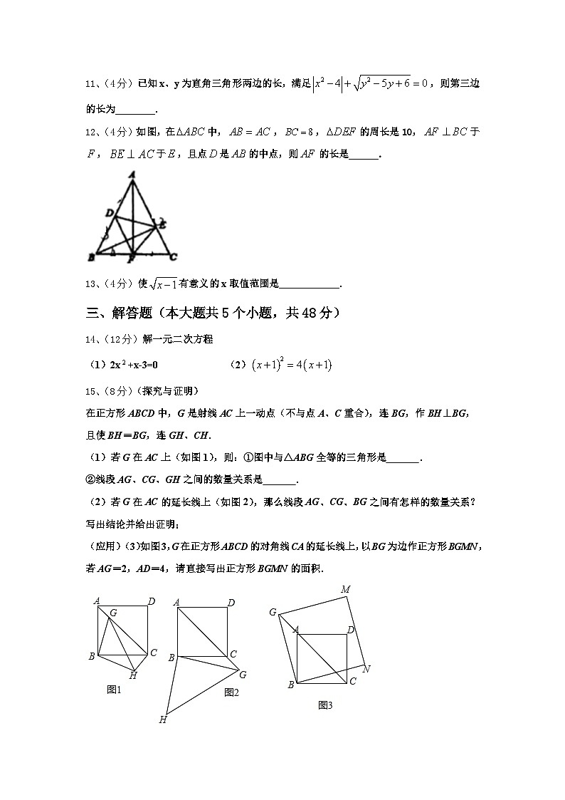 2025届辽宁省大连市第七十六中学数学九年级第一学期开学综合测试试题【含答案】第3页