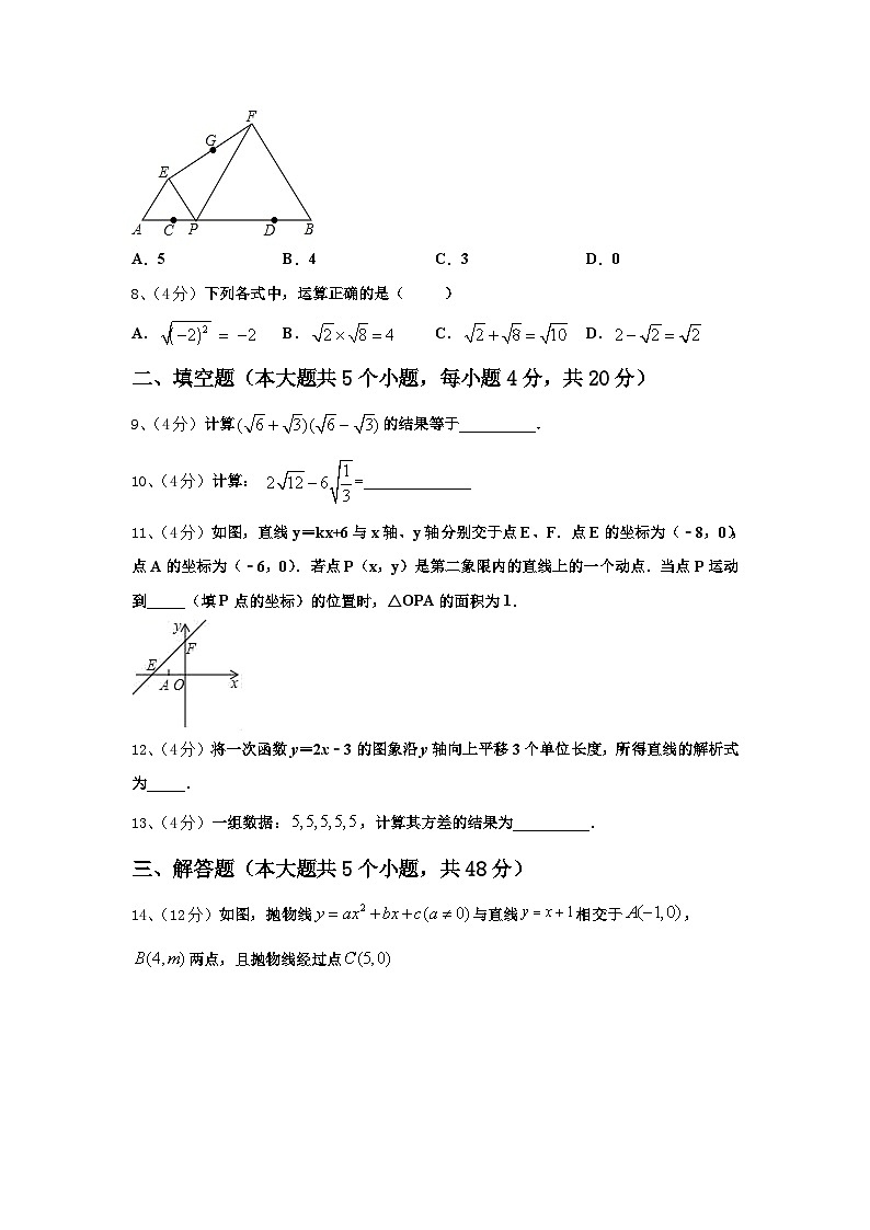 2025届辽宁沈阳市大东区九上数学开学联考试题【含答案】第2页