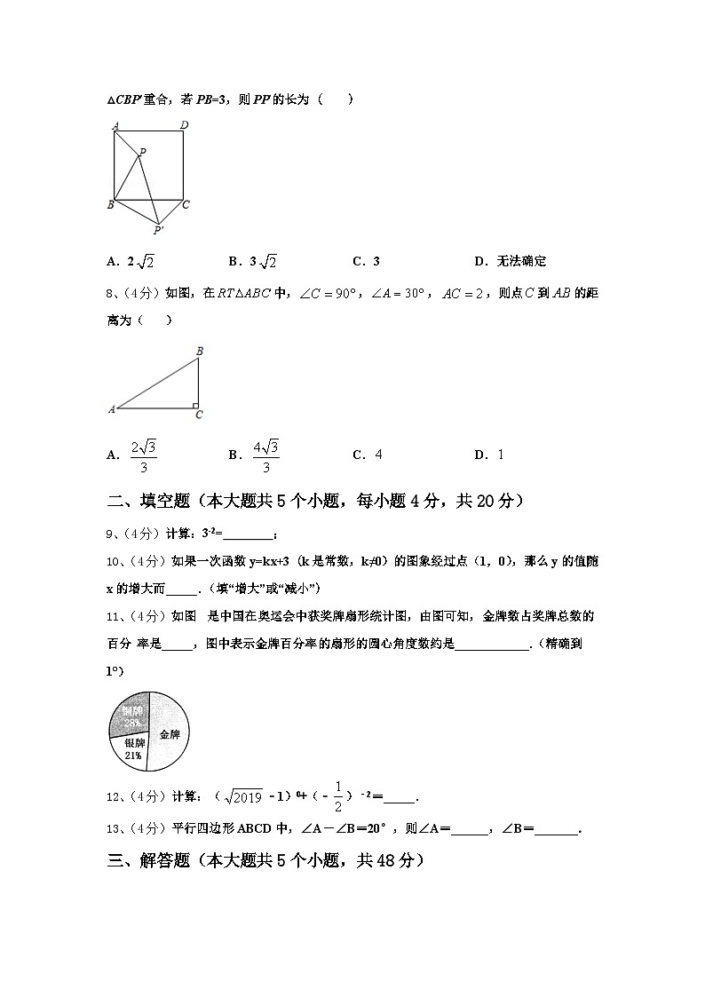 2025届辽宁省大石桥市水源镇九一贯制学校数学九上开学检测模拟试题【含答案】第2页