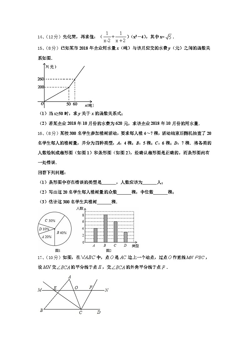 2025届辽宁省大石桥市水源镇九一贯制学校数学九上开学检测模拟试题【含答案】第3页