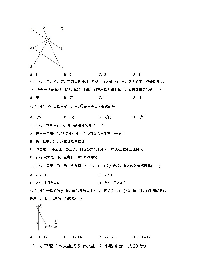 2025届辽宁省丹东市第五中学九年级数学第一学期开学统考模拟试题【含答案】02