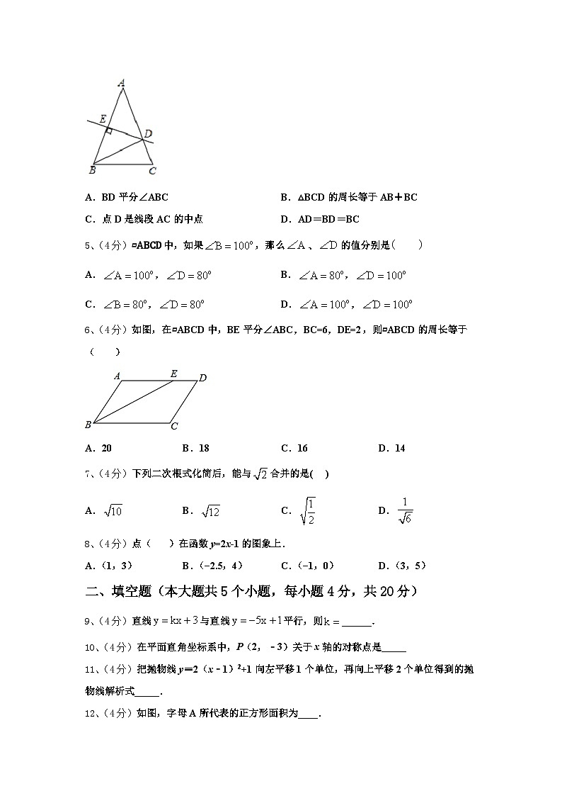 2025届辽宁省抚顺本溪铁岭辽阳葫芦岛市数学九年级第一学期开学监测试题【含答案】第2页