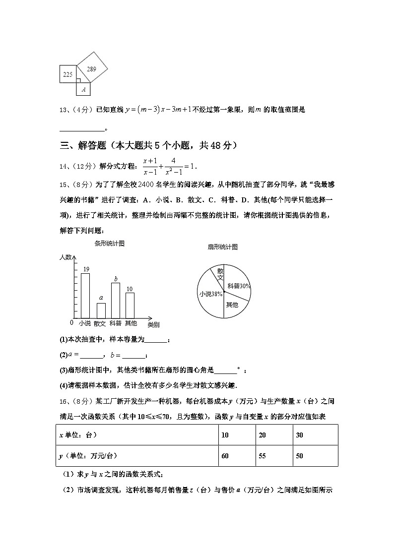 2025届辽宁省抚顺本溪铁岭辽阳葫芦岛市数学九年级第一学期开学监测试题【含答案】第3页
