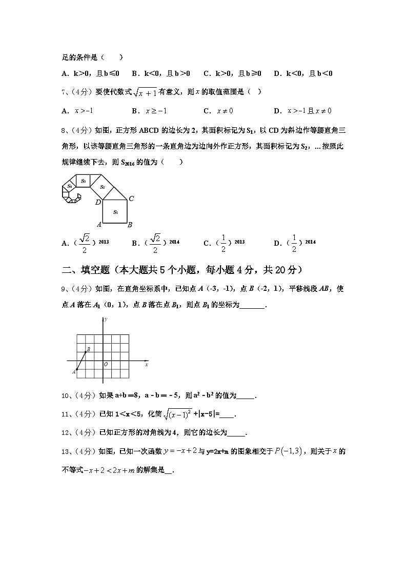 2025届辽宁省抚顺市名校数学九上开学调研试题【含答案】第2页