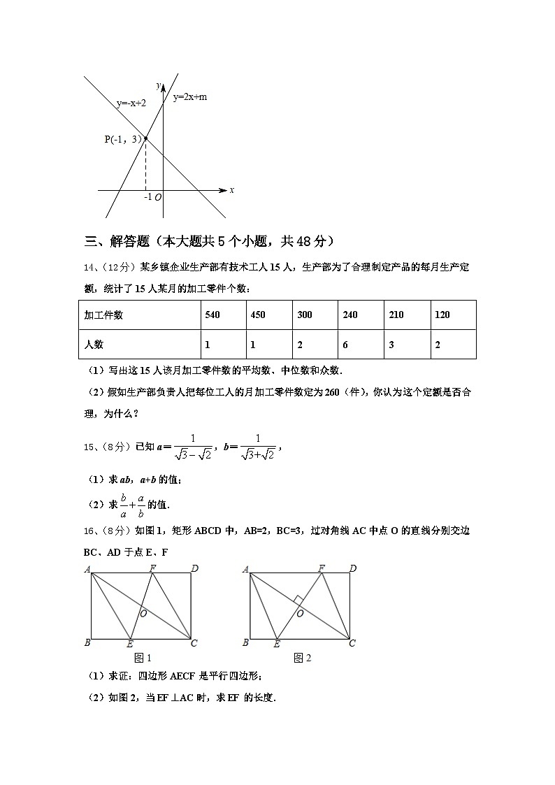 2025届辽宁省抚顺市名校数学九上开学调研试题【含答案】第3页