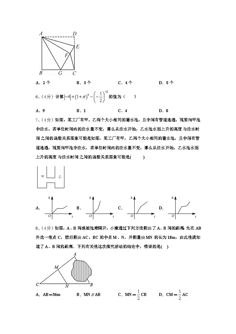 2025届辽宁省抚顺市新抚区数学九上开学预测试题【含答案】第2页