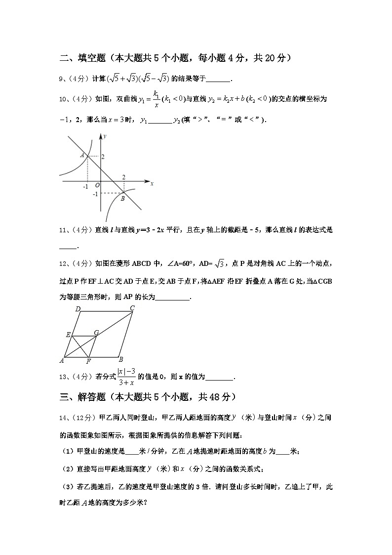 2025届辽宁省抚顺市新抚区数学九上开学预测试题【含答案】第3页