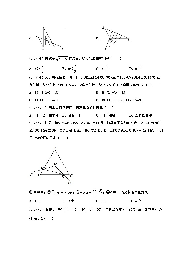 2025届辽宁省抚顺县数学九上开学质量检测模拟试题【含答案】02