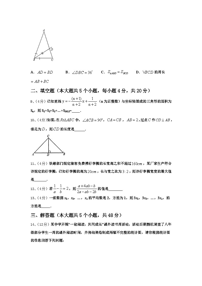 2025届辽宁省抚顺县数学九上开学质量检测模拟试题【含答案】03