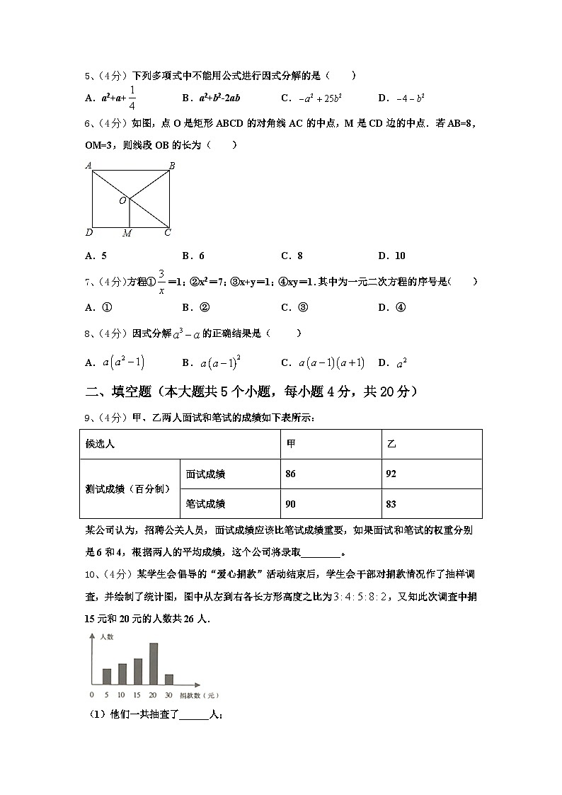 2025届辽宁省盖州市东城中学九年级数学第一学期开学考试模拟试题【含答案】第2页