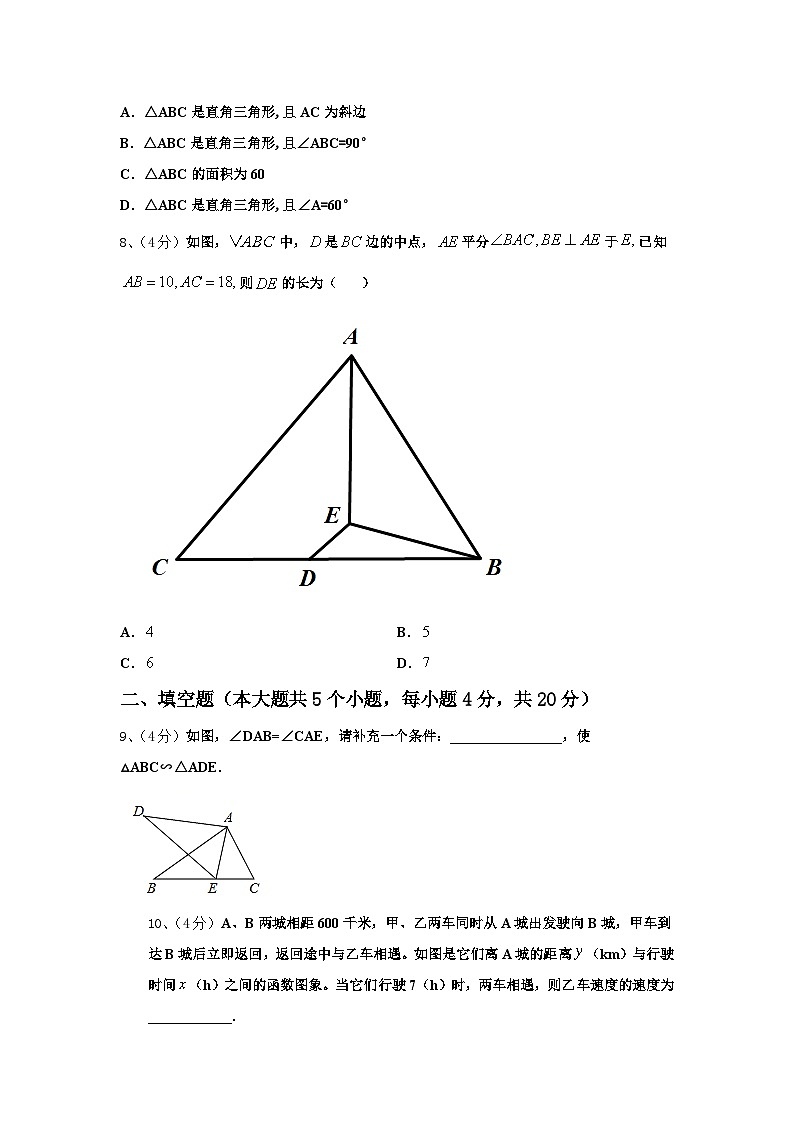 2025届辽宁省锦州市第十九中学九年级数学第一学期开学经典试题【含答案】第2页