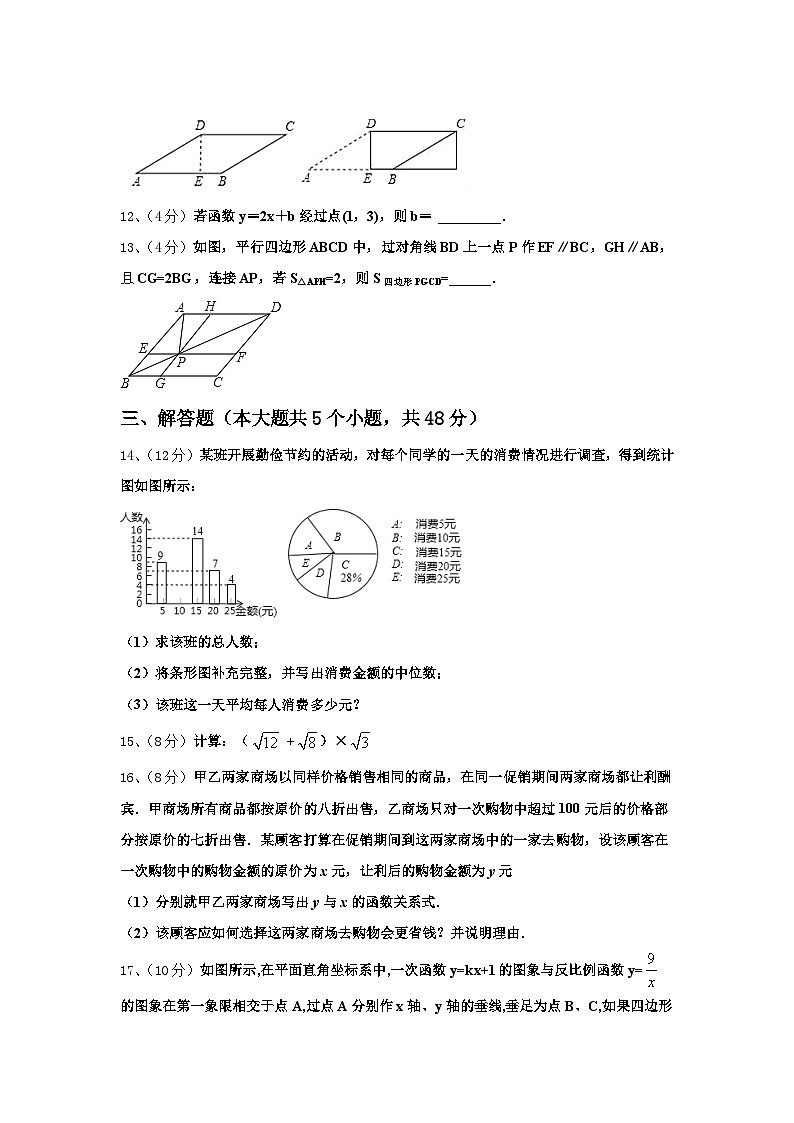 2025届辽宁省辽河油田欢喜岭第二初级中学数学九上开学综合测试模拟试题【含答案】第3页