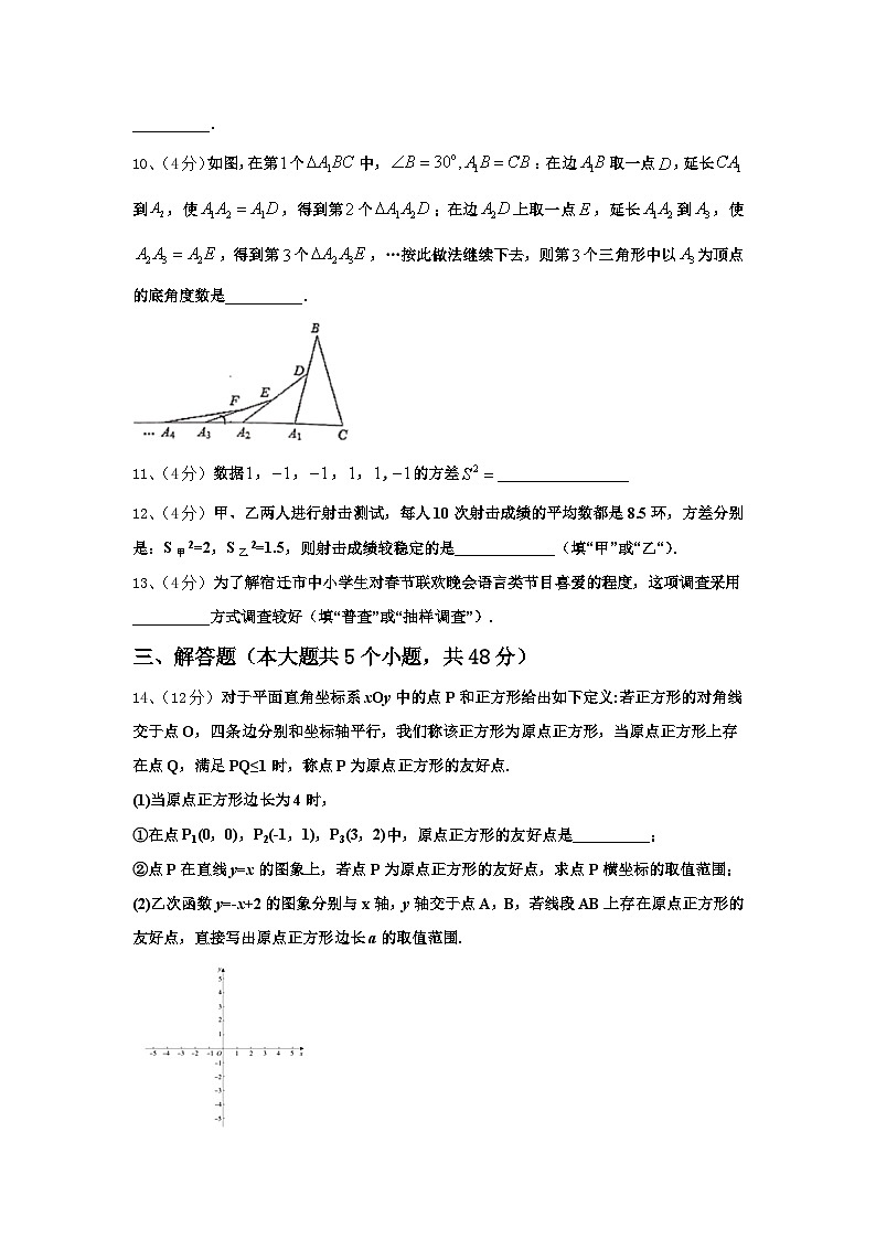 2025届辽宁省辽阳市灯塔市第二初级中学数学九上开学检测模拟试题【含答案】03