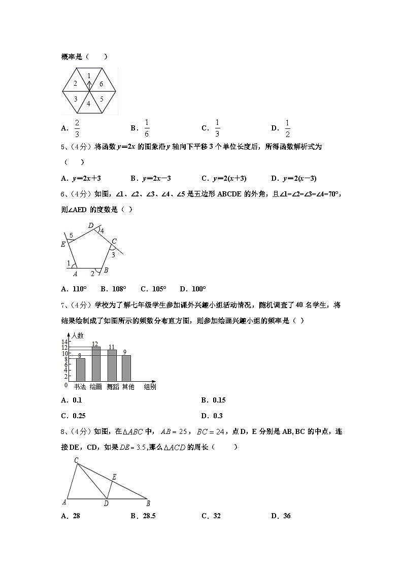 2025届辽宁省辽阳市二中学教育协作九上数学开学统考模拟试题【含答案】02