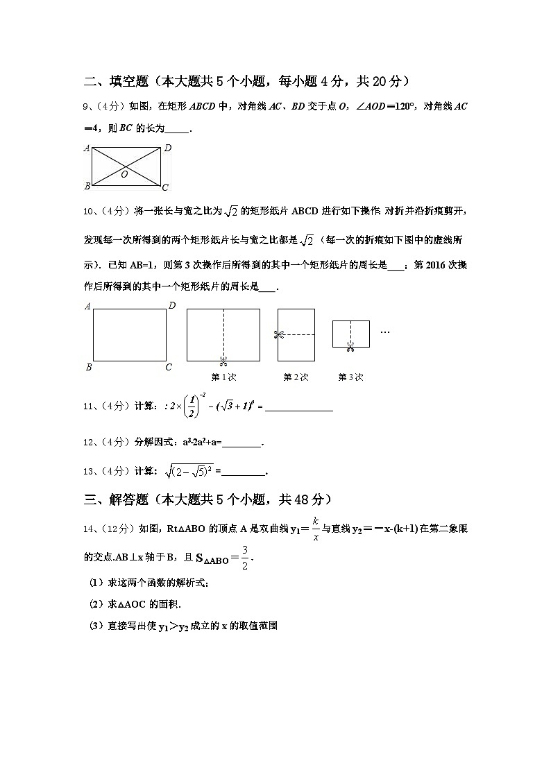 2025届辽宁省辽阳市二中学教育协作九上数学开学统考模拟试题【含答案】03