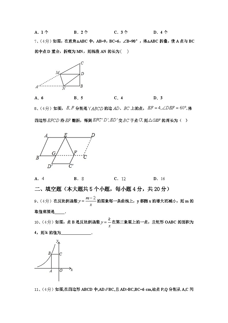 2025届辽宁省盘锦双台子区六校联考九上数学开学检测试题【含答案】02