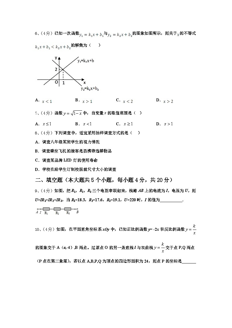 2025届辽宁省沈阳七中学九上数学开学联考模拟试题【含答案】02