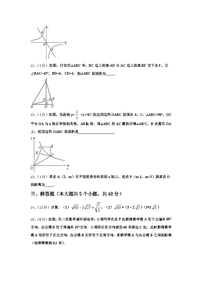 2025届辽宁省沈阳七中学九上数学开学联考模拟试题【含答案】03