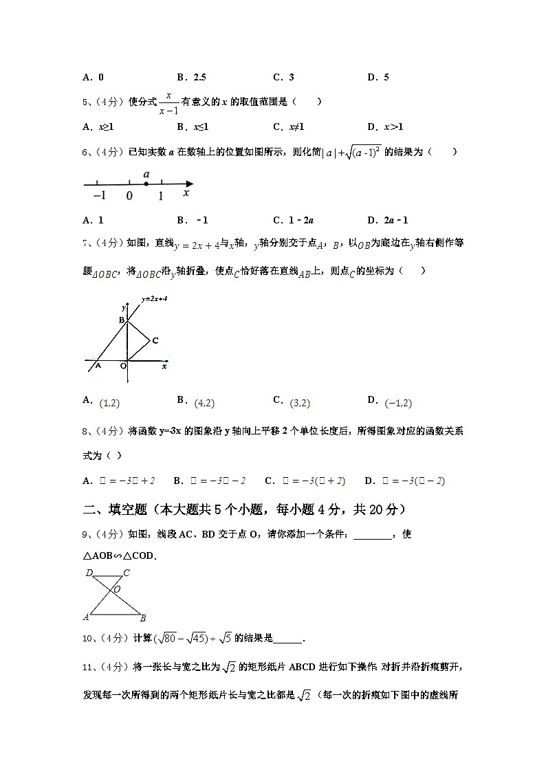 2025届辽宁省沈阳沈河区七校联考数学九年级第一学期开学统考模拟试题【含答案】02