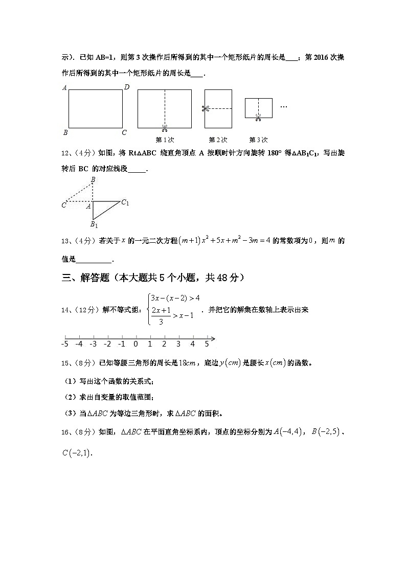 2025届辽宁省沈阳沈河区七校联考数学九年级第一学期开学统考模拟试题【含答案】03