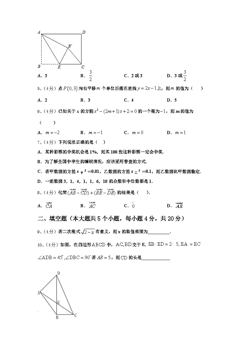 2025届辽宁省沈阳市大东区九年级数学第一学期开学检测模拟试题【含答案】02