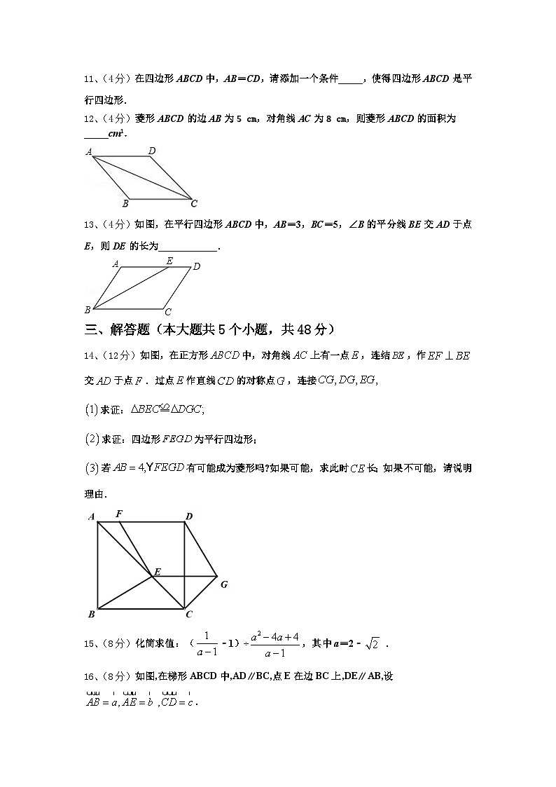2025届辽宁省沈阳市大东区九年级数学第一学期开学检测模拟试题【含答案】03