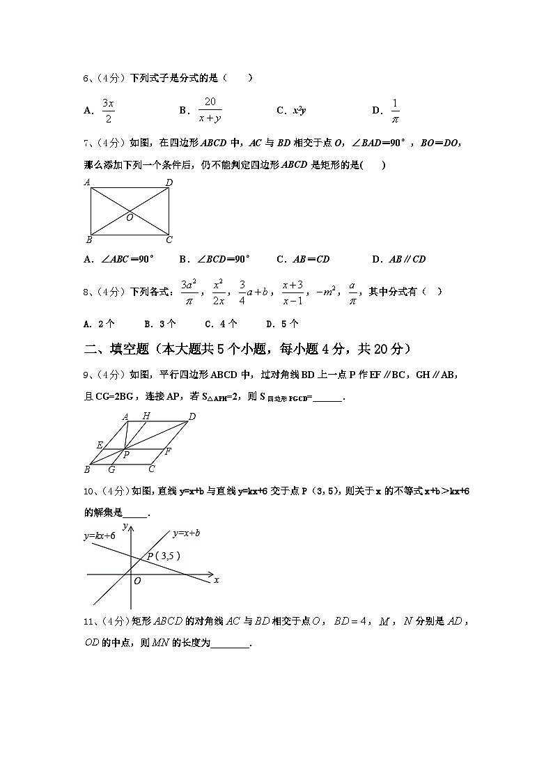 2025届辽宁省沈阳市第八十二中学九上数学开学调研模拟试题【含答案】第2页