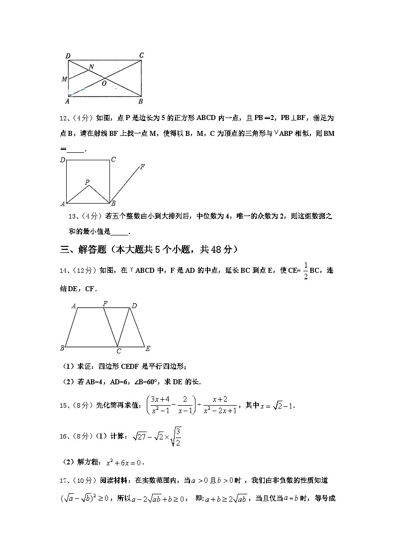 2025届辽宁省沈阳市第八十二中学九上数学开学调研模拟试题【含答案】第3页
