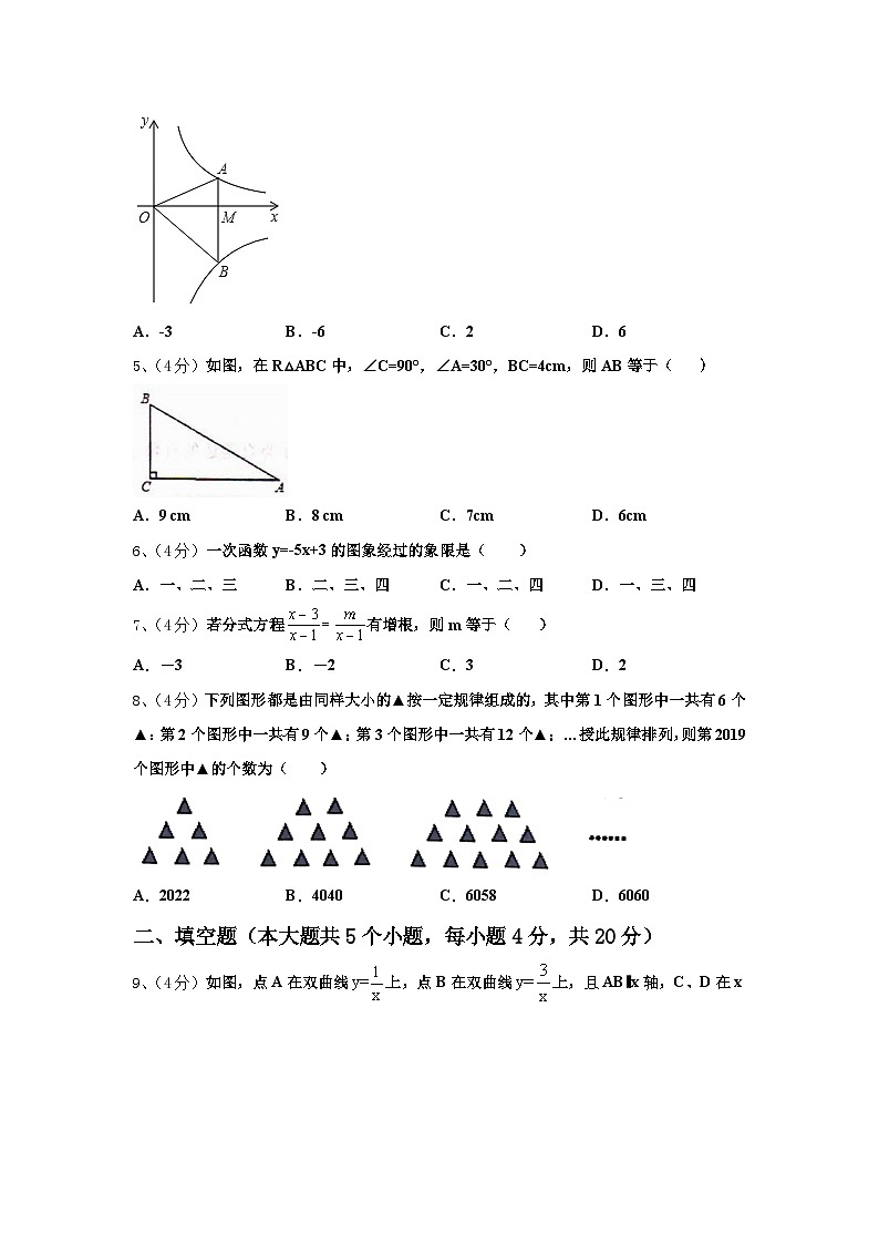 2025届辽宁省营口市大石桥市水源镇九年级数学第一学期开学综合测试模拟试题【含答案】第2页