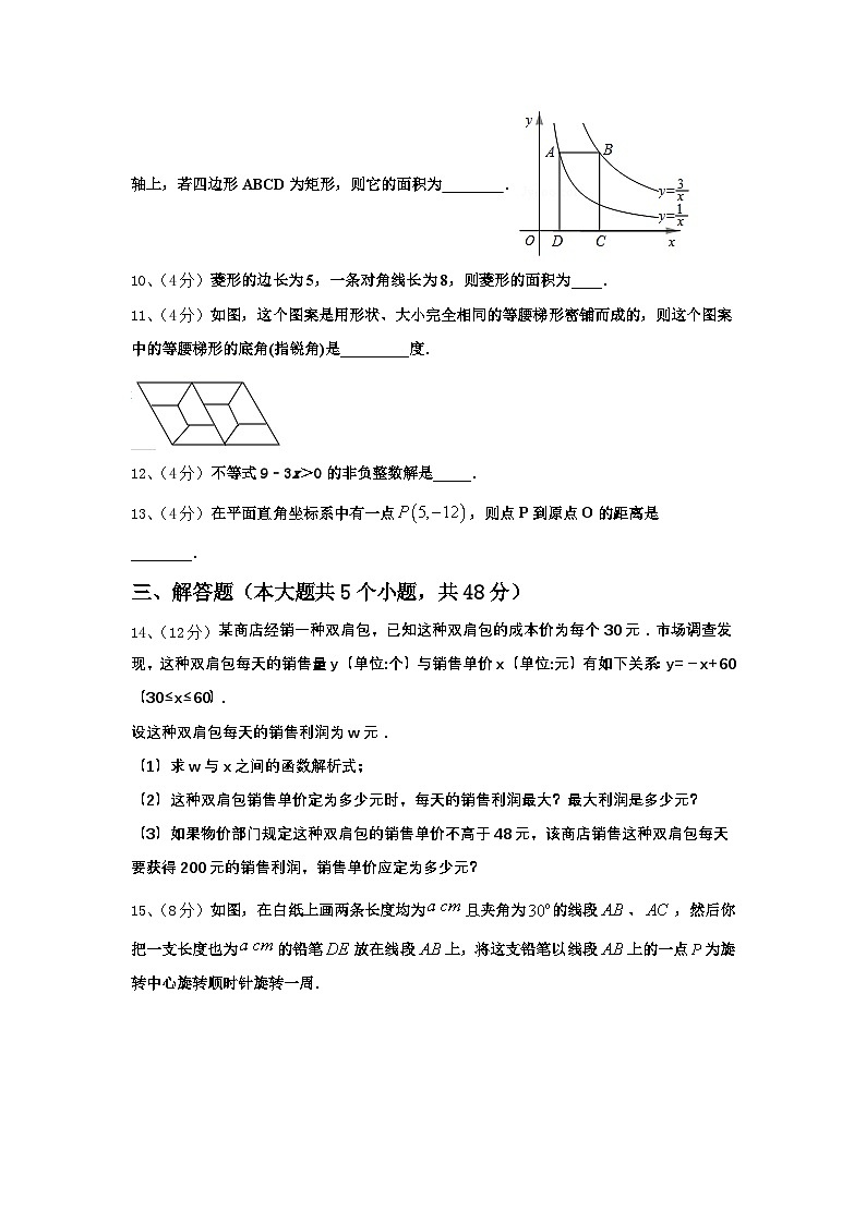 2025届辽宁省营口市大石桥市水源镇九年级数学第一学期开学综合测试模拟试题【含答案】第3页