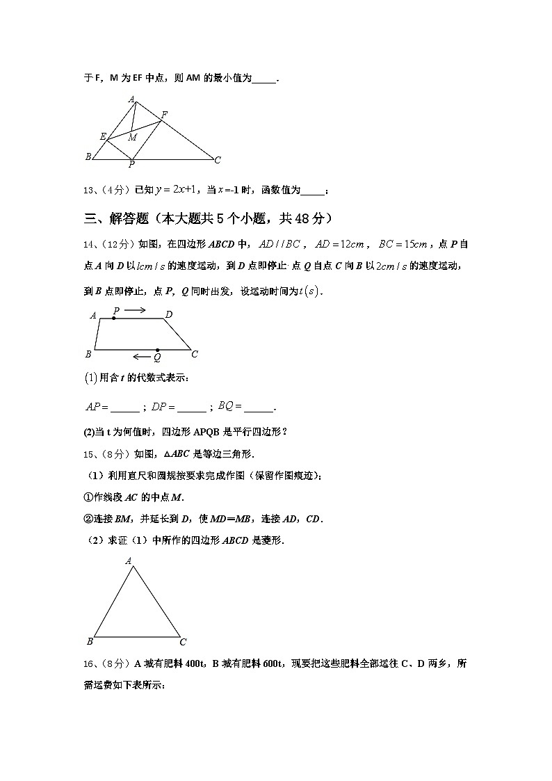 2025届辽宁省营口中学数学九上开学质量跟踪监视试题【含答案】03