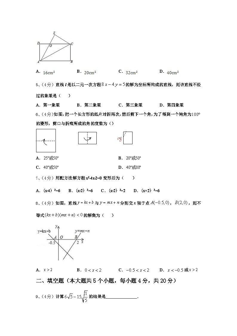 2025届漯河市重点中学数学九年级第一学期开学经典试题【含答案】第2页