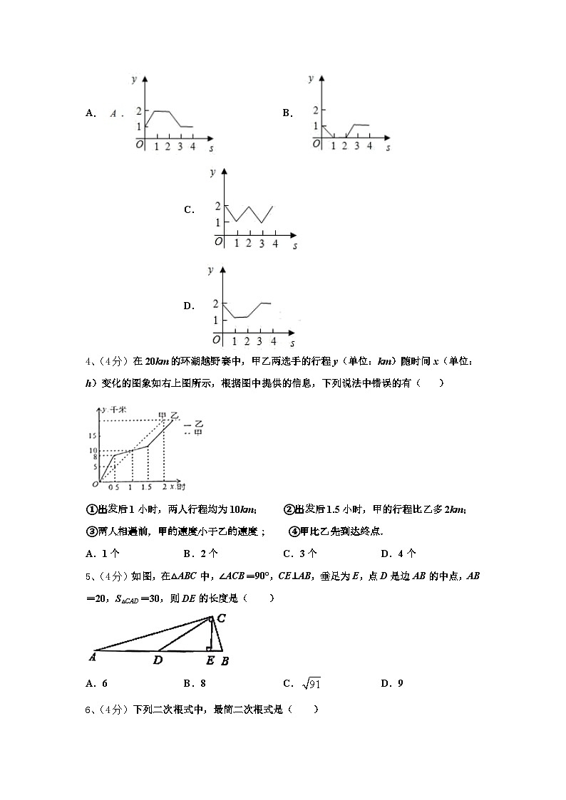 2025届茂名市重点中学数学九上开学教学质量检测模拟试题【含答案】02