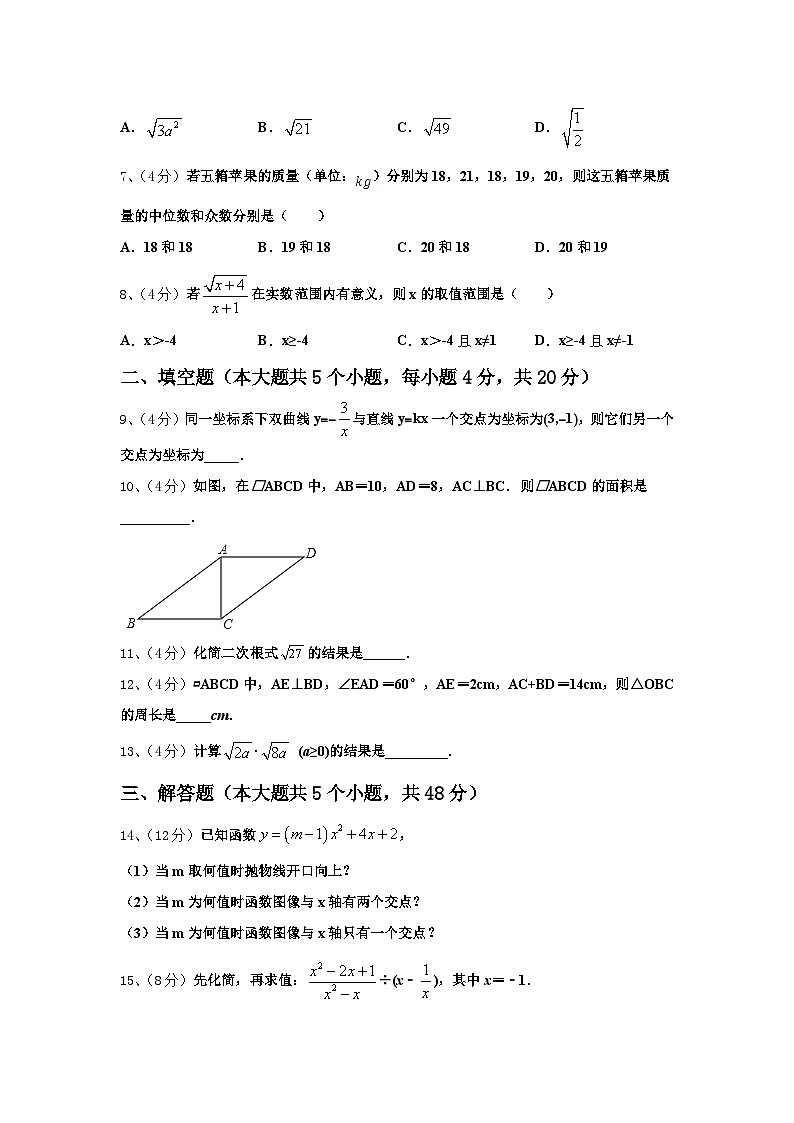 2025届茂名市重点中学数学九上开学教学质量检测模拟试题【含答案】03